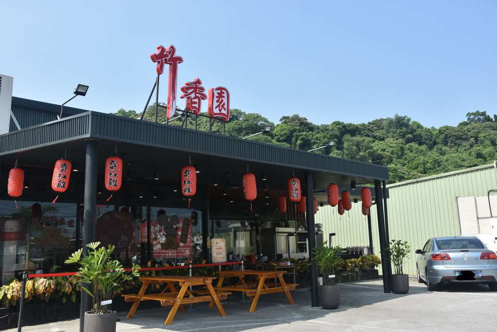 竹香園仙草店
