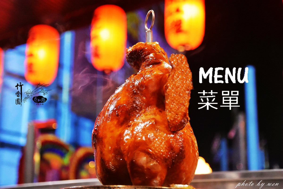 MENU菜單